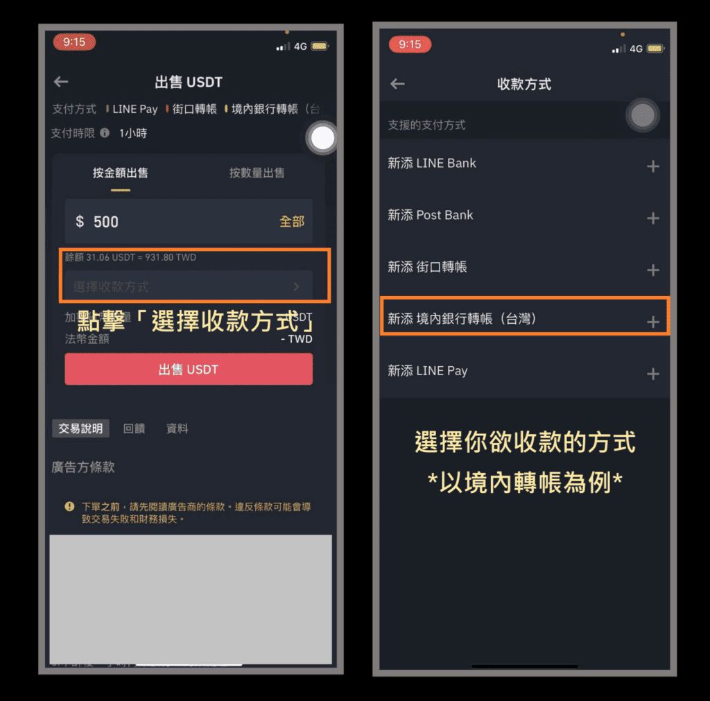 币安出金安全吗？币安C2C和链上出金操作指南