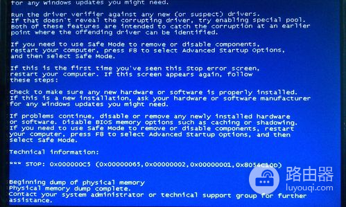 电脑启动蓝屏进不了系统解决方法