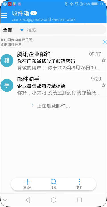 手机outlook设置腾讯企业邮箱Exchange报错怎么办?同步日历解决方法