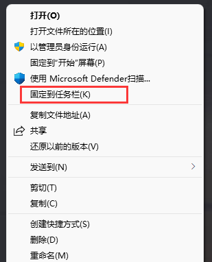 win11如何将回收站固定在任务栏