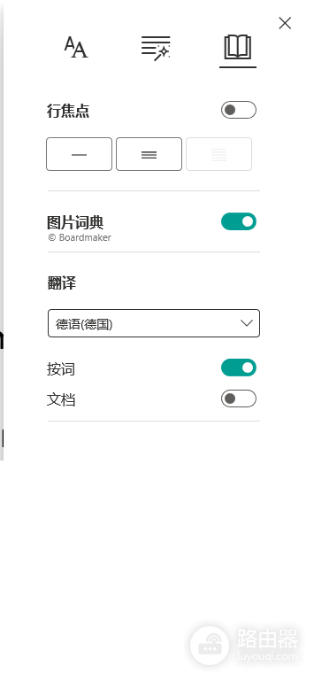 onenote for win10无法开启阅读指导解决方法