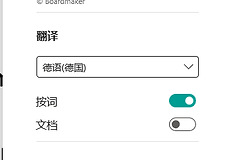 onenote for win10无法开启阅读指导解决方法