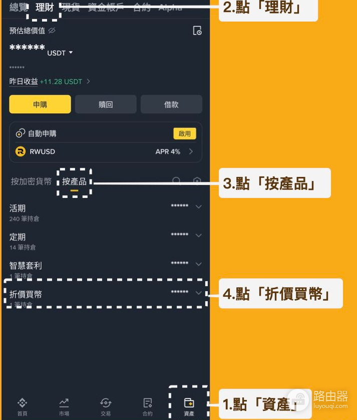 币安折价买币靠谱吗? 币安折价买币的优势和风险
