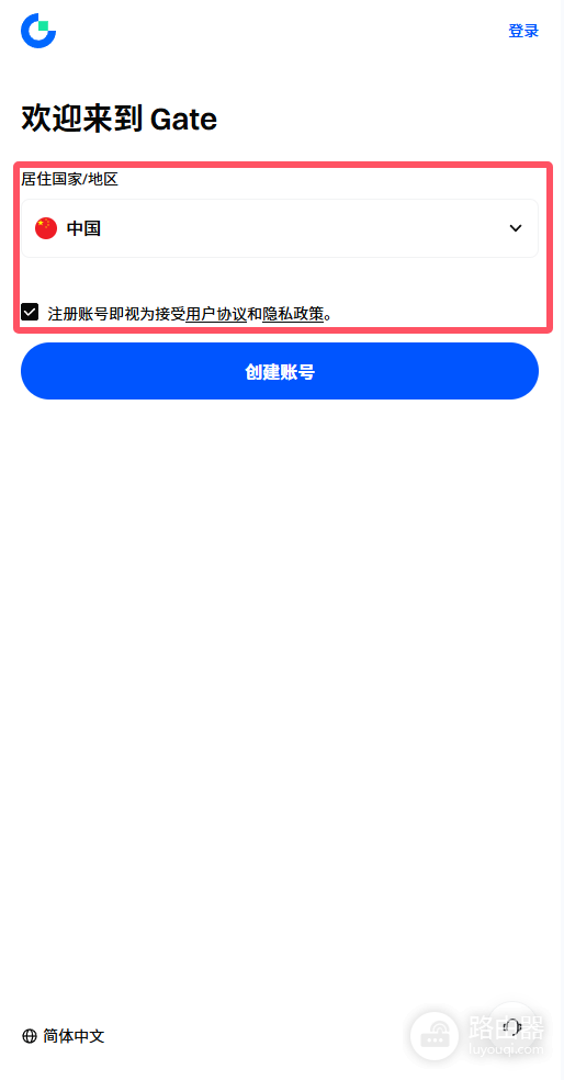 Gate.io 2026最新注册教程:从官网入口到KYC认证全流程图解