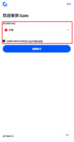 Gate.io 2026最新注册教程:从官网入口到KYC认证全流程图解