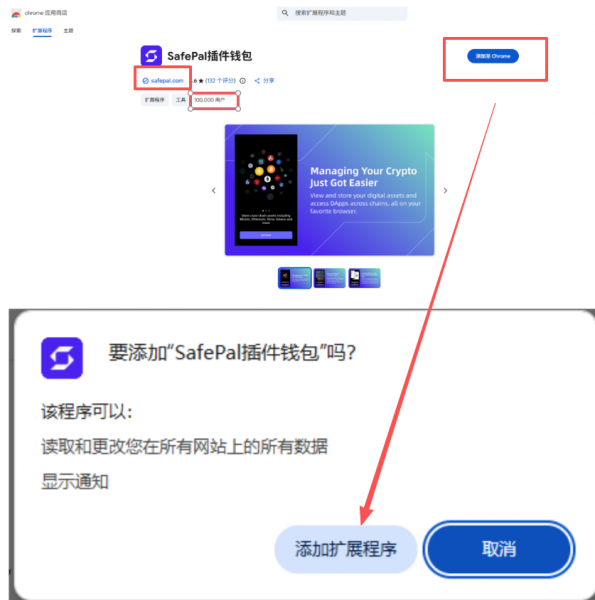 SafePal浏览器插件支持导入哪些助记词?SafePal浏览器插件怎么安装?