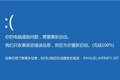 PC机蓝屏原因是什么