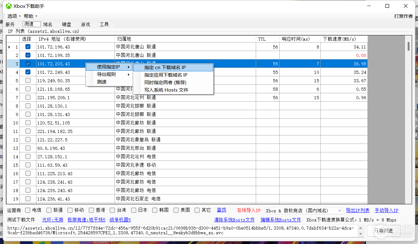 去日本怎么用wifi(一文讲透:日版XBOX如何连接5GWIFI,如何让网速起飞)