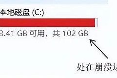 c盘内存不足怎么清理