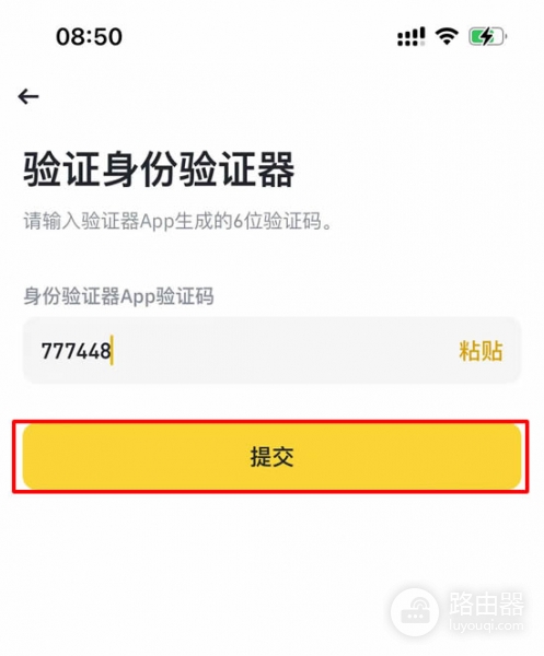 如何下载与启用Google Authenticator 2FA？币安设置Google Authenticator保护