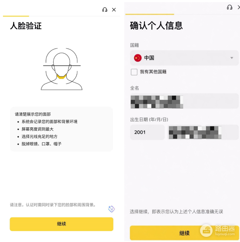bi安注册及下载完整指南:2026年中国用户新手保姆级教程