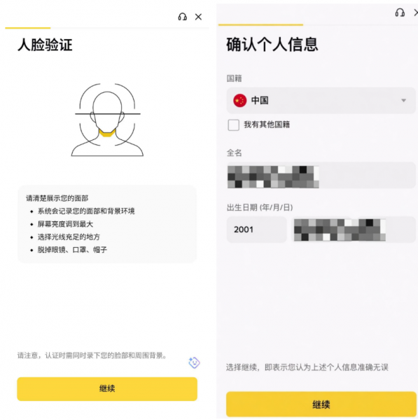 bi安注册及下载完整指南:2026年中国用户新手保姆级教程