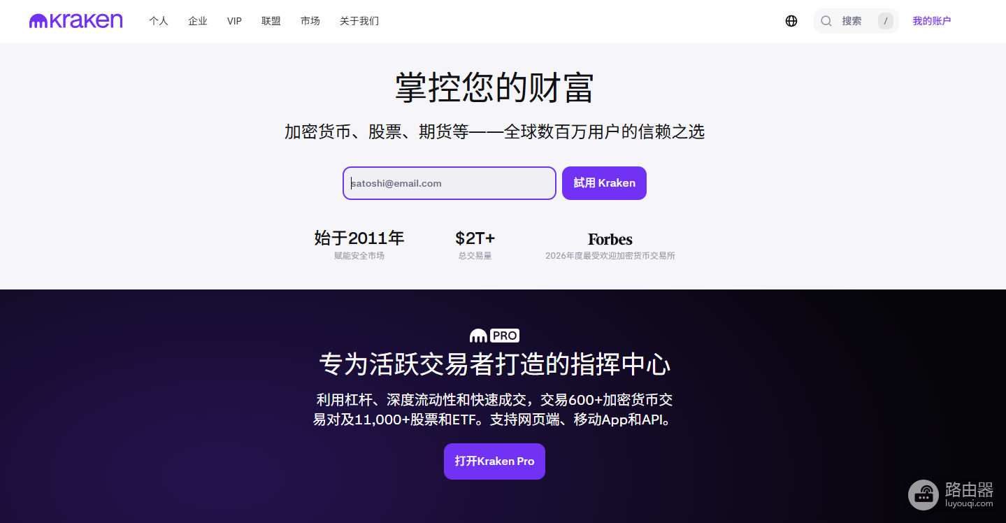 Kraken海妖交易开户与身份认证操作指南