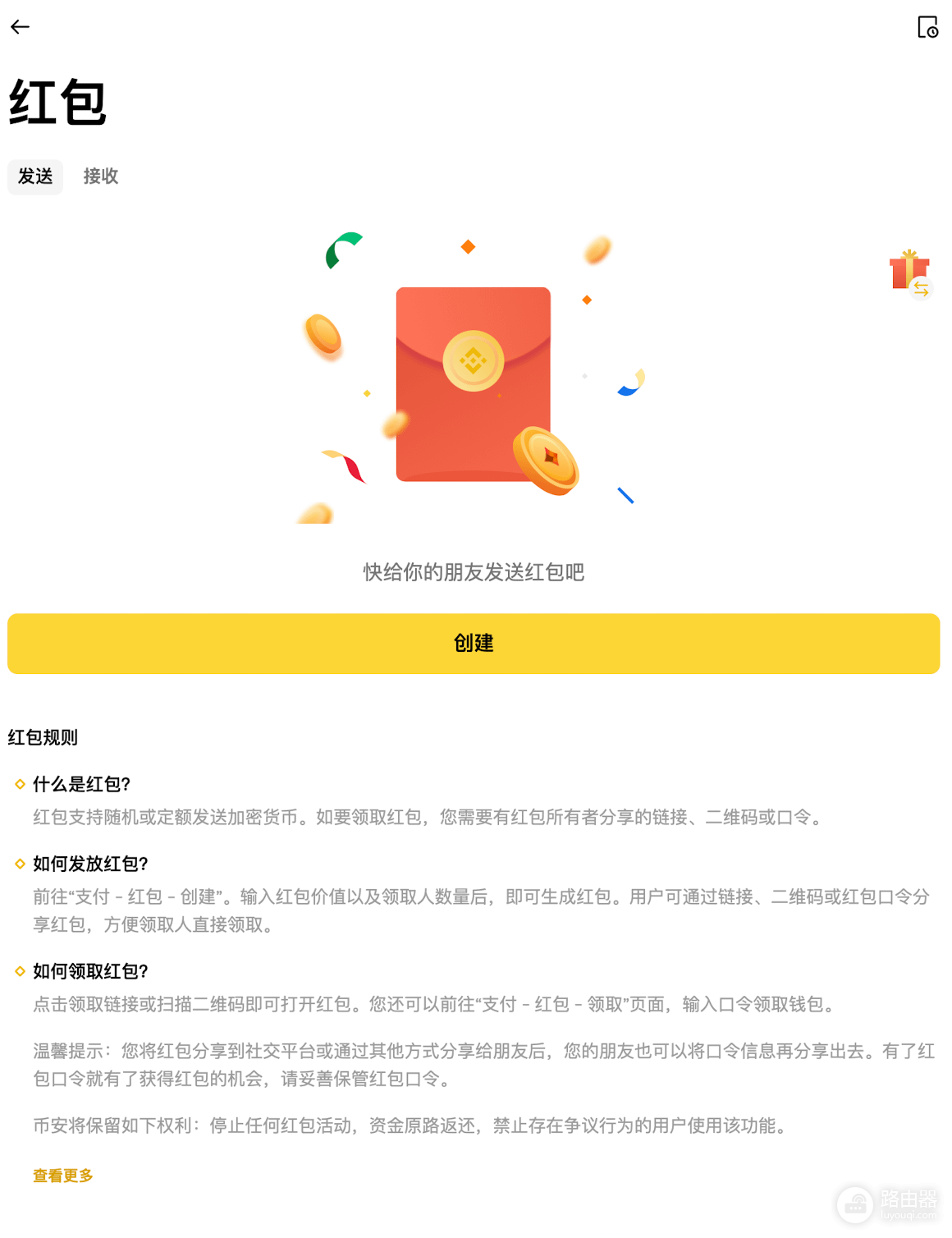 炒币App包活动的正确方式!炒币App红包活动中最常见的骗局识别