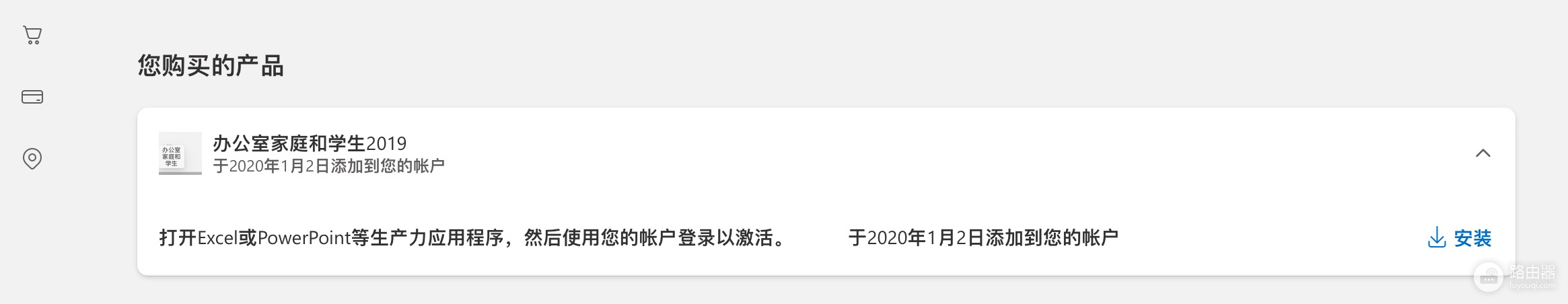 ipad mini无法编辑word和excel怎么办?移动端office激活限制解决方法