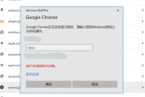 windows安全中心不识别密码怎么办？查看浏览器密码验证失败解决方法