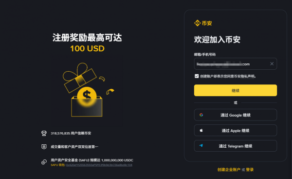 毕安(Bian)交易平台官网注册与下载App软件