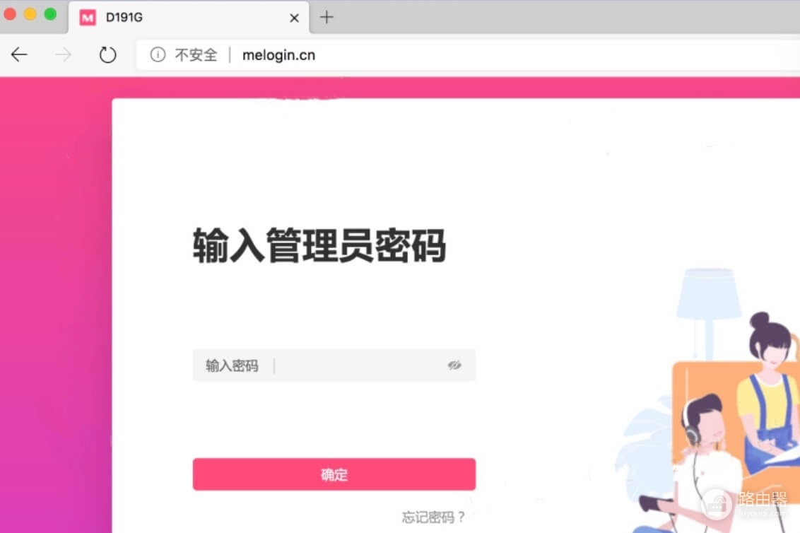 melogin.cn/192.168.1.1水星路由器登录入口