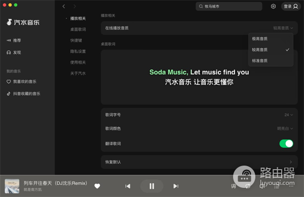 汽水音乐网页版登录入口 汽水音乐在线听歌网页版入口https
