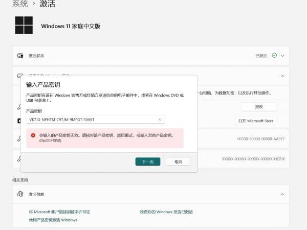 win11换电脑怎么激活专业版?数字权利转移与升级教程