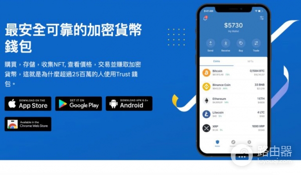 去中心化钱包Trust Wallet怎么样？Trust Wallet入金、出金流程