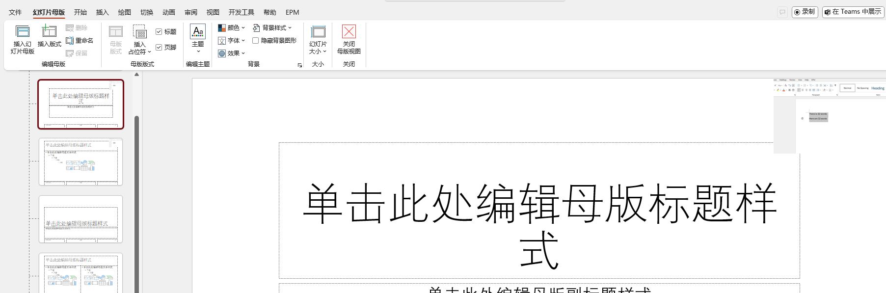 ppt怎么批量在固定位置插入相同图片？幻灯片批量对齐教程