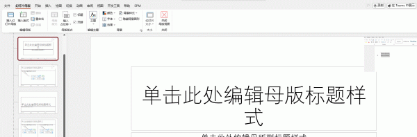 ppt怎么批量在固定位置插入相同图片？幻灯片批量对齐教程