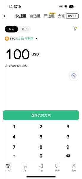 BTC/USDT是什么？新手加密货币交易入门