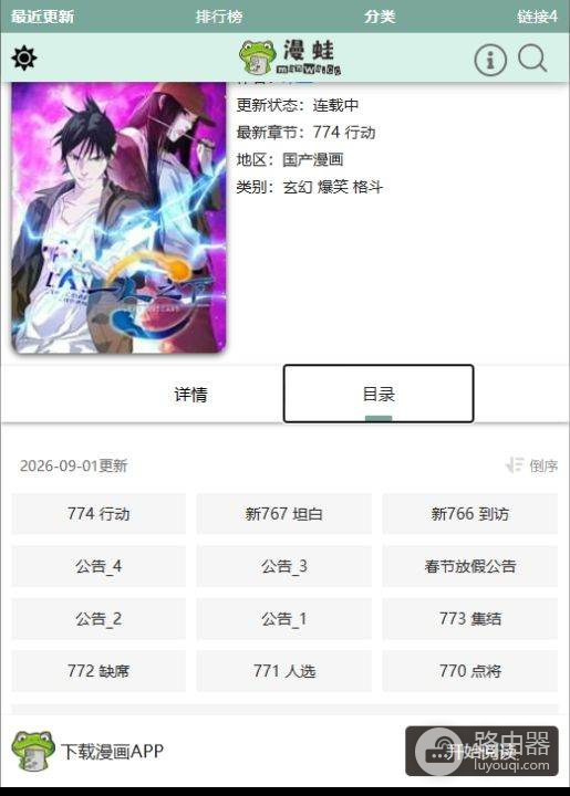 蛙漫3manwa3最新网址浏览器进入 漫蛙3网页版防止页面跳转入口