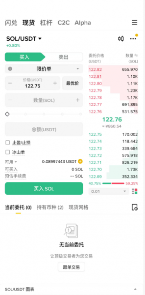索拉纳（SOL）怎么买？常见交易方式与钱包思路说明