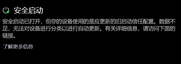 安全启动证书过期会影响系统运行吗？win11安全启动密钥更新教程