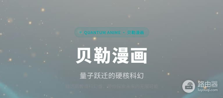 贝勒漫画网页版在线免费阅读地址 贝勒漫画最新官网入口
