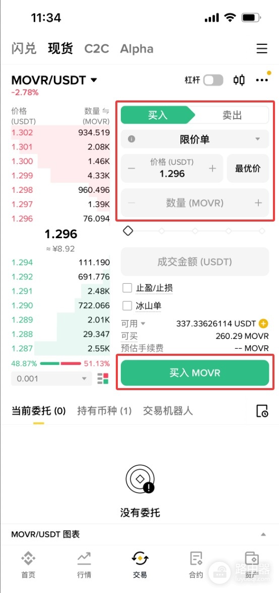 Moonriver（MOVR）币是什么？Kusama上的以太坊兼容链Moonriver