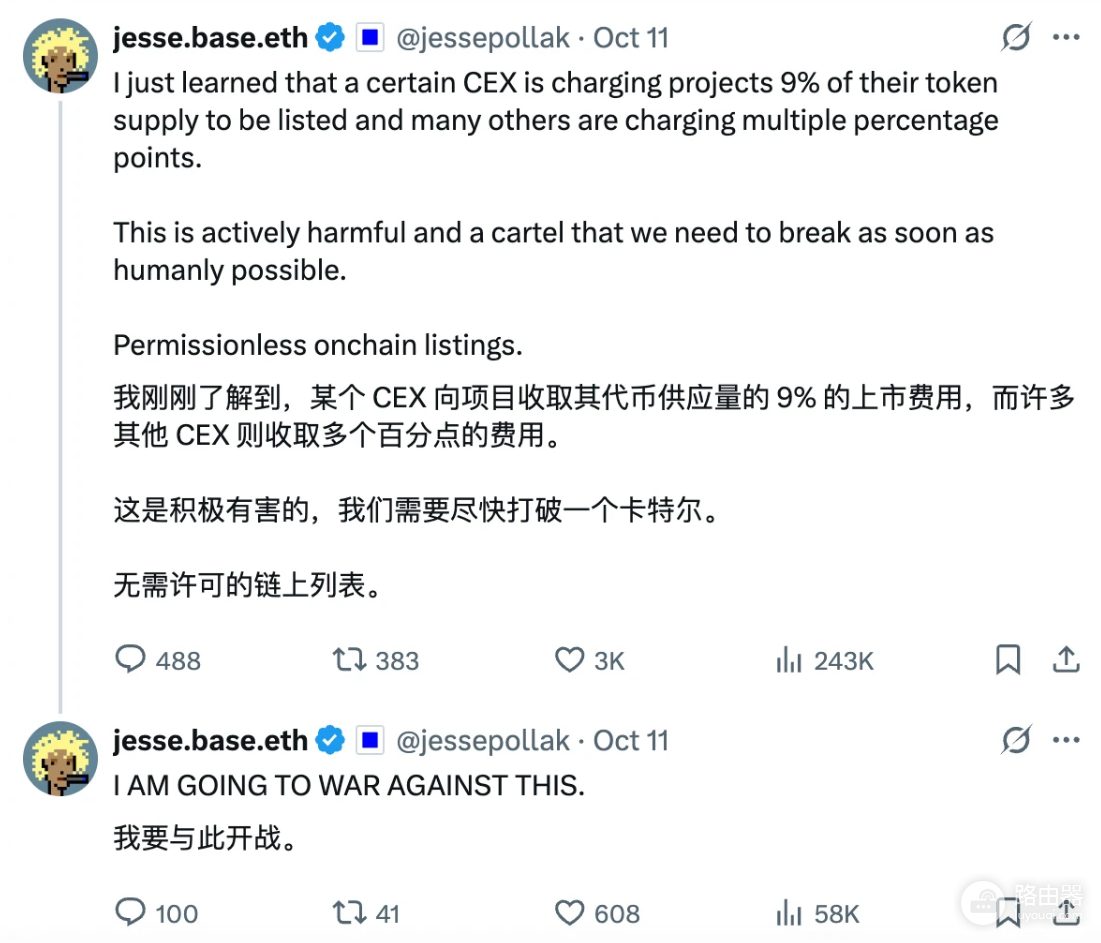 Coinbase推出蓝毯计划,免费提供上币支持服务,争夺CEX现货流动性