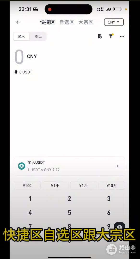 币安C2C买币和卖币，防止冻卡的安全操作