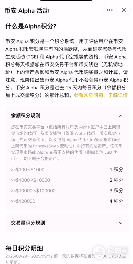 入门比安阿尔法(Alpha),低门槛轻松赚奖励