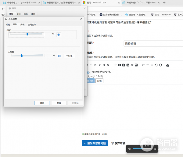 win11耳机与系统音量不同步怎么办?音量调节曲线非线性修复对策