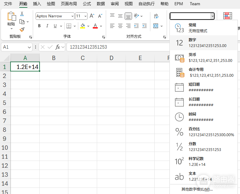 excel文件xlsx转csv长数字变科学计数法怎么办?防止数据末尾变0解决方法