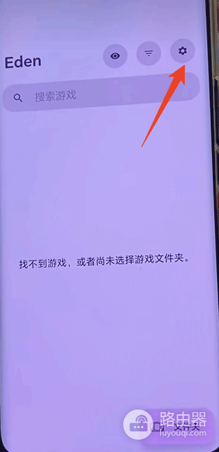 eden模拟器官网入口在哪 switch模拟器eden官网下载入口