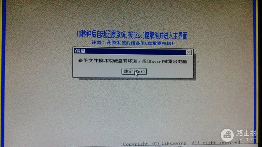 开机文件损坏system32怎么办