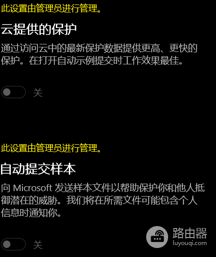 win11安全中心“云提供的保护”无法开启怎么办?