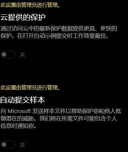 win11安全中心“云提供的保护”无法开启怎么办？