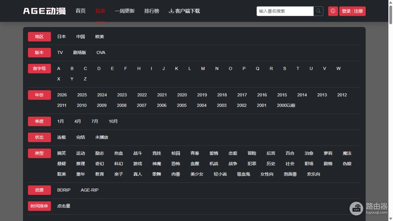age动漫最新网址 age动漫网页版入口2026