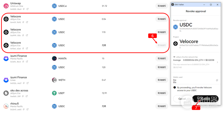 钱包授权是什么?无限授权到有多危险?授权撤销与止损实战