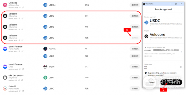钱包授权是什么?无限授权到有多危险?授权撤销与止损实战