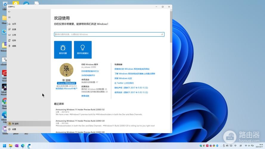 win11蓝牙鼠标连接不上电脑解决方法