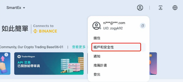 Trader Wagon平台是什么? 如何通过Trader Wagon链接币安进行跟单交易?