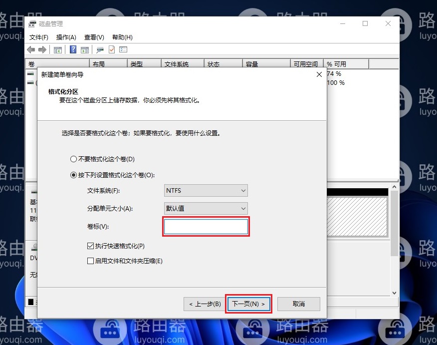 电脑中c盘和d盘怎么合并