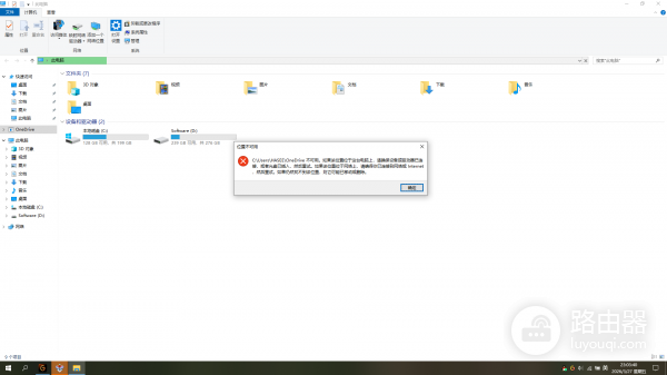 onedrive卸载残留图标删不掉怎么办？文件资源管理器侧边栏清理教程
