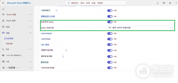 teams GIF贴图无法正常使用怎么办？giphy无法加载解决方法